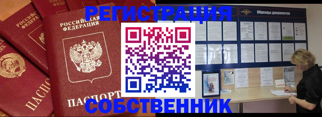 пропишу в квартире в Волгодонске